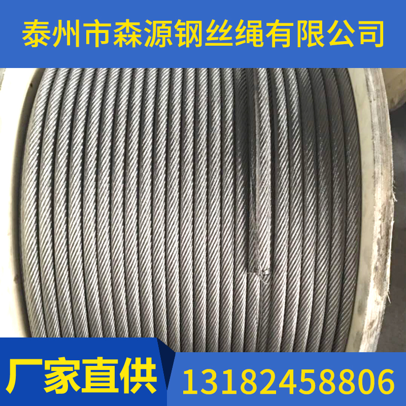 什么是鋼絲繩？